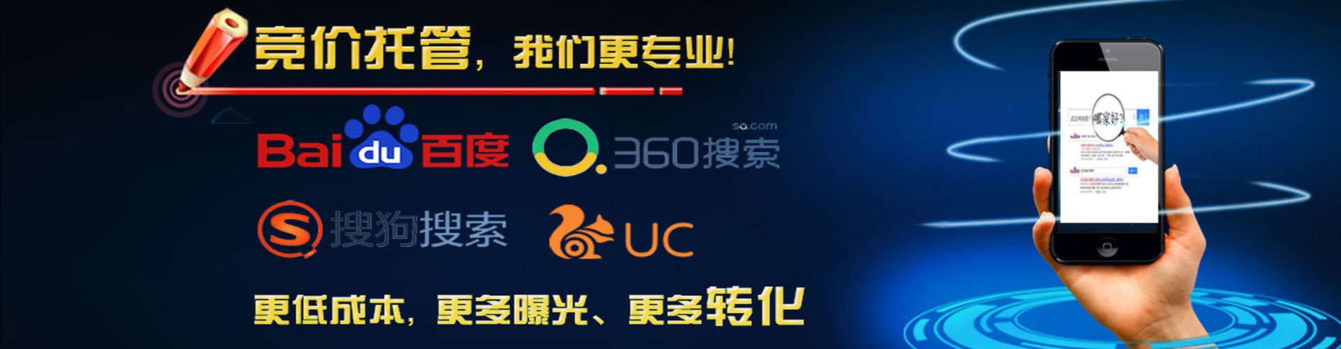 博白竞价推广
