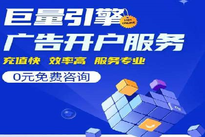 案例分析：百度推广代理商如何打造爆款广告